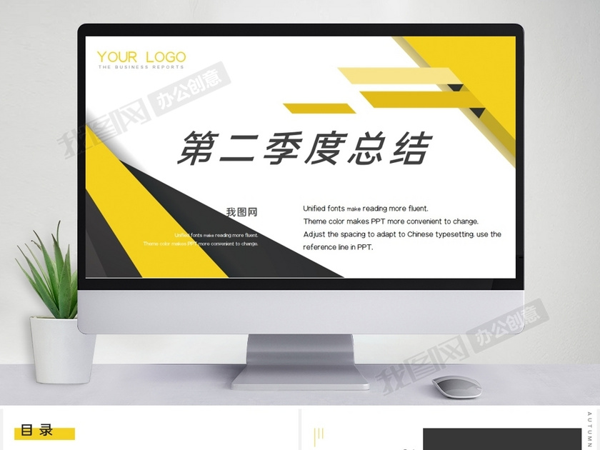 简约几何创意第二季度总结ppt模板