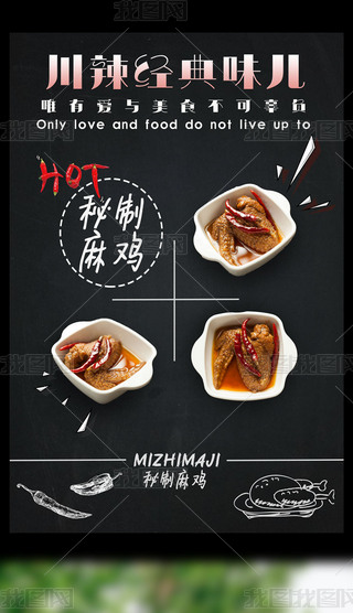 卡通可乐鸡翅海报设计|简约清新卡通活泼美食宣传促销鸡肉鸡翅海报