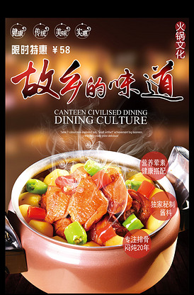 排骨海报图片素材_排骨海报模板下载-我图网vip素材