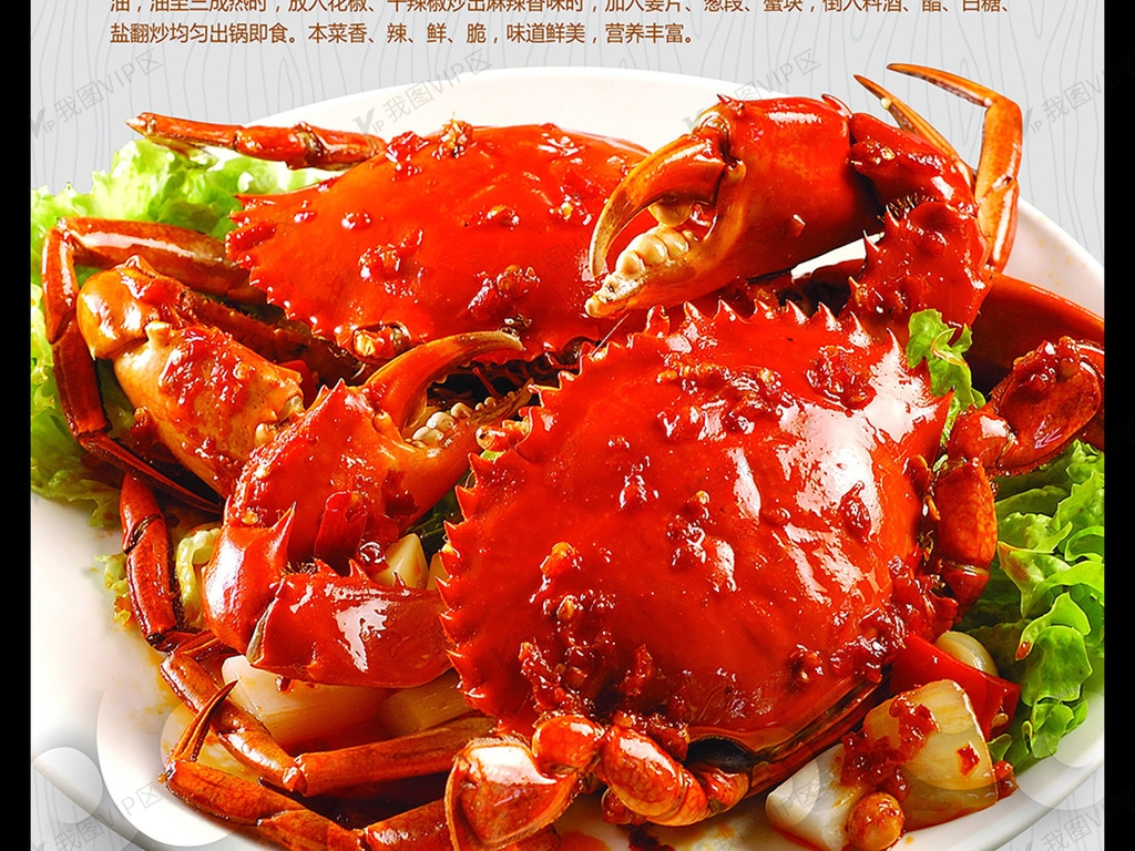 中国风美食清晰时尚大闸蟹海报