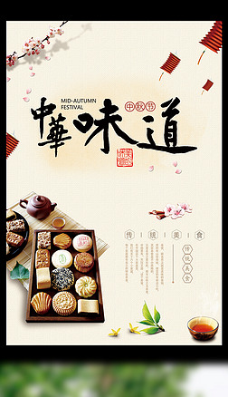 百草味广告专题模板-百草味广告图片素材下载-我图网