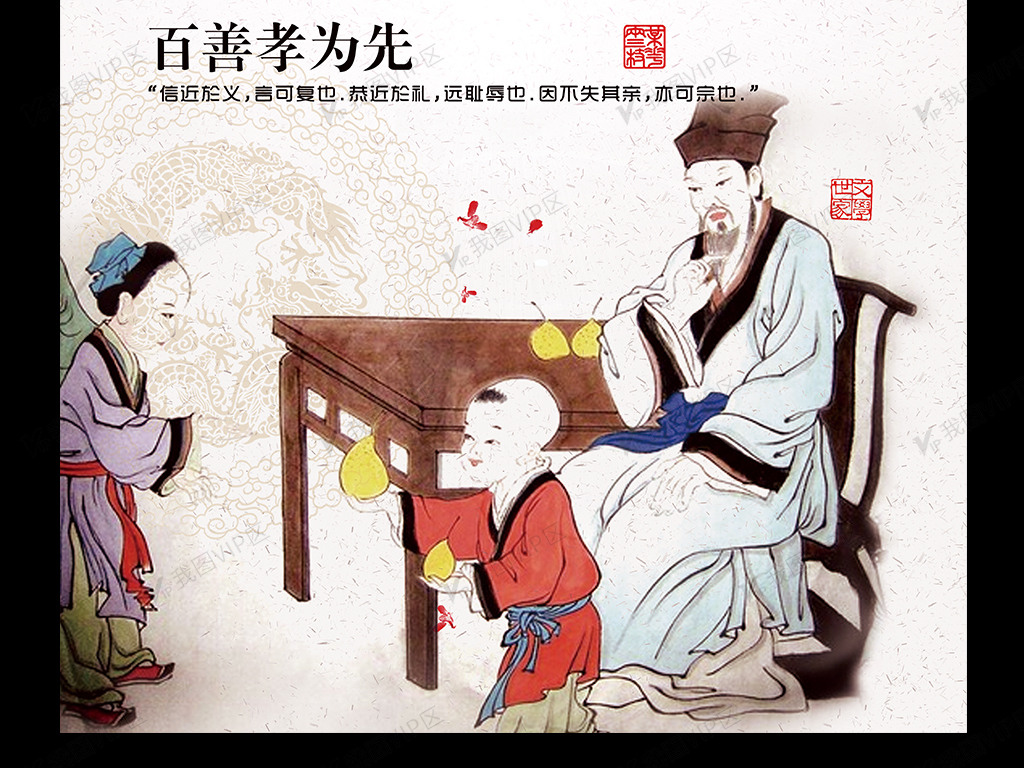 2017中国孝道文化海报设计图片素材(psd分层格式)免费下载_企业文化