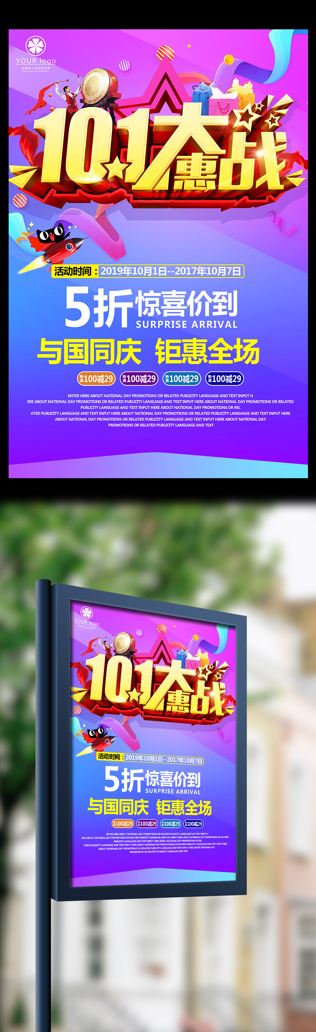 伟德bv1946官网-优惠促销宣传页素材