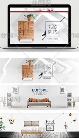 淘宝天猫家居简约风家具全屏海报淘宝天猫收纳日用品家居用品百货海报