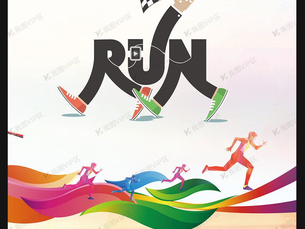 全民运动会田径赛跑宣传海报