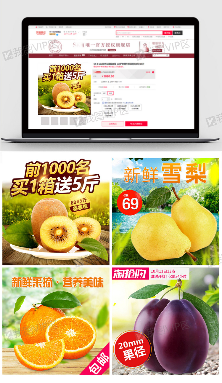 淘宝天猫水果主图直通车模板图片素材(psd分层格式)下载_食品茶饮大全