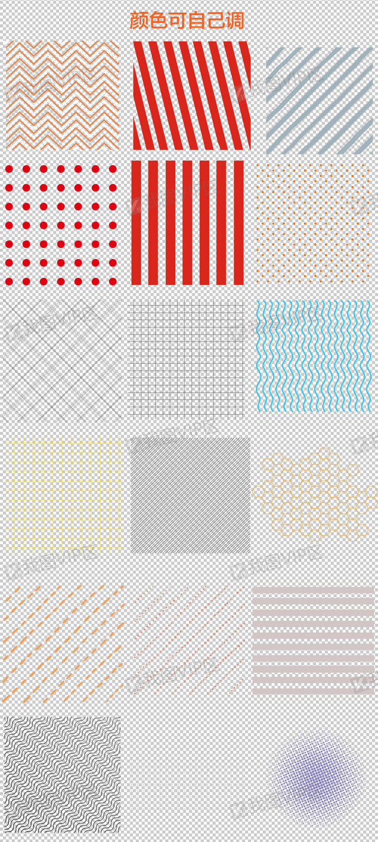 设计纹理图案叠加png素材免扣