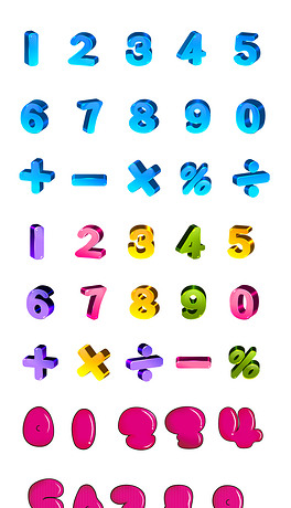 海报素材数字字体设计加减乘除可爱卡通