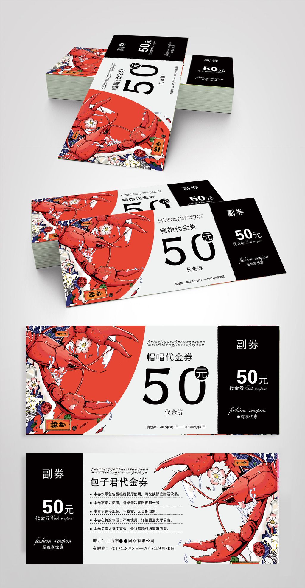 餐厅美食优惠抵用劵