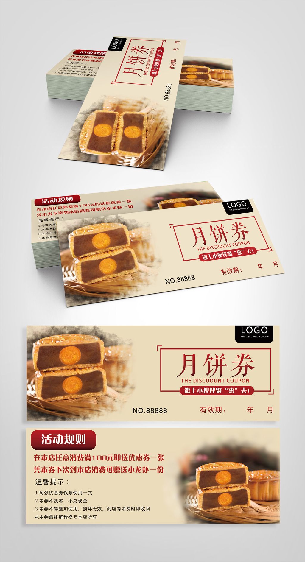 创意传统中秋餐饮代金券