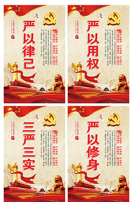 党建挂图图片素材_党建挂图模板下载-我图