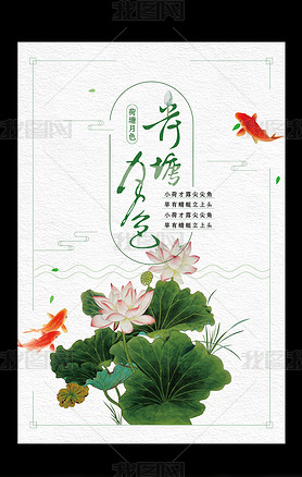 2017中国风水墨文化艺术海报设计
