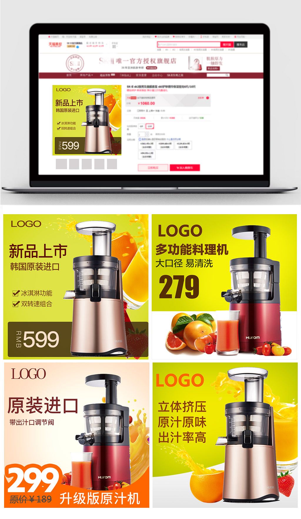 淘宝天猫榨汁机家电主图直通车