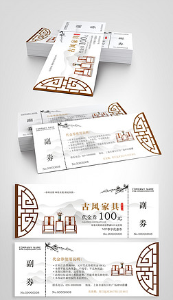 中国风家具古典古风家具优惠促销抵用券