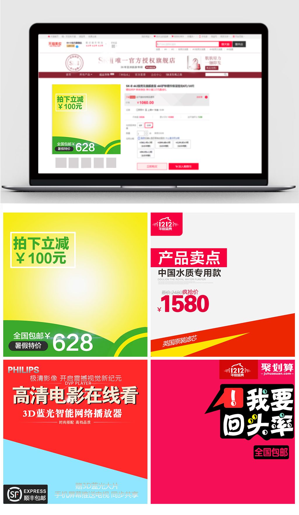 通用天猫淘宝直通车主图背景图