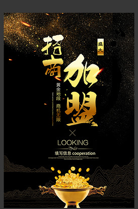 黑金加盟费多少(黑金门店是什么意思)