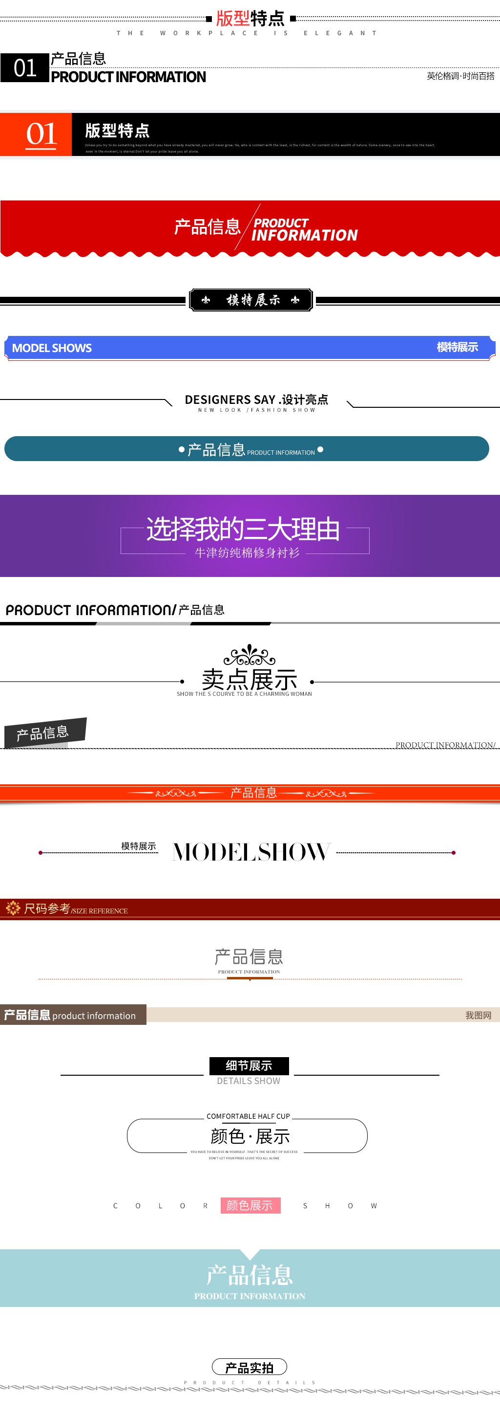 淘宝天猫京东宝贝详情页导航条模板