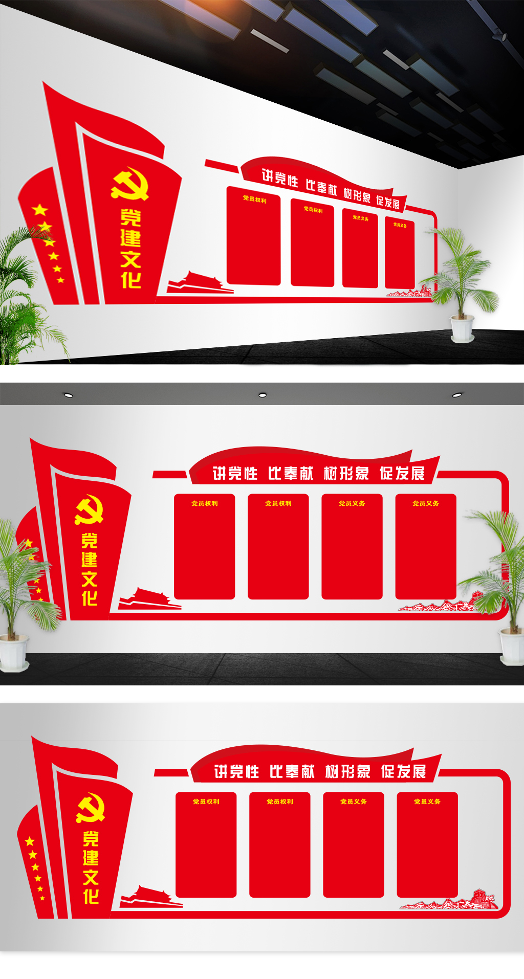 原创企业党建文化墙展板设计