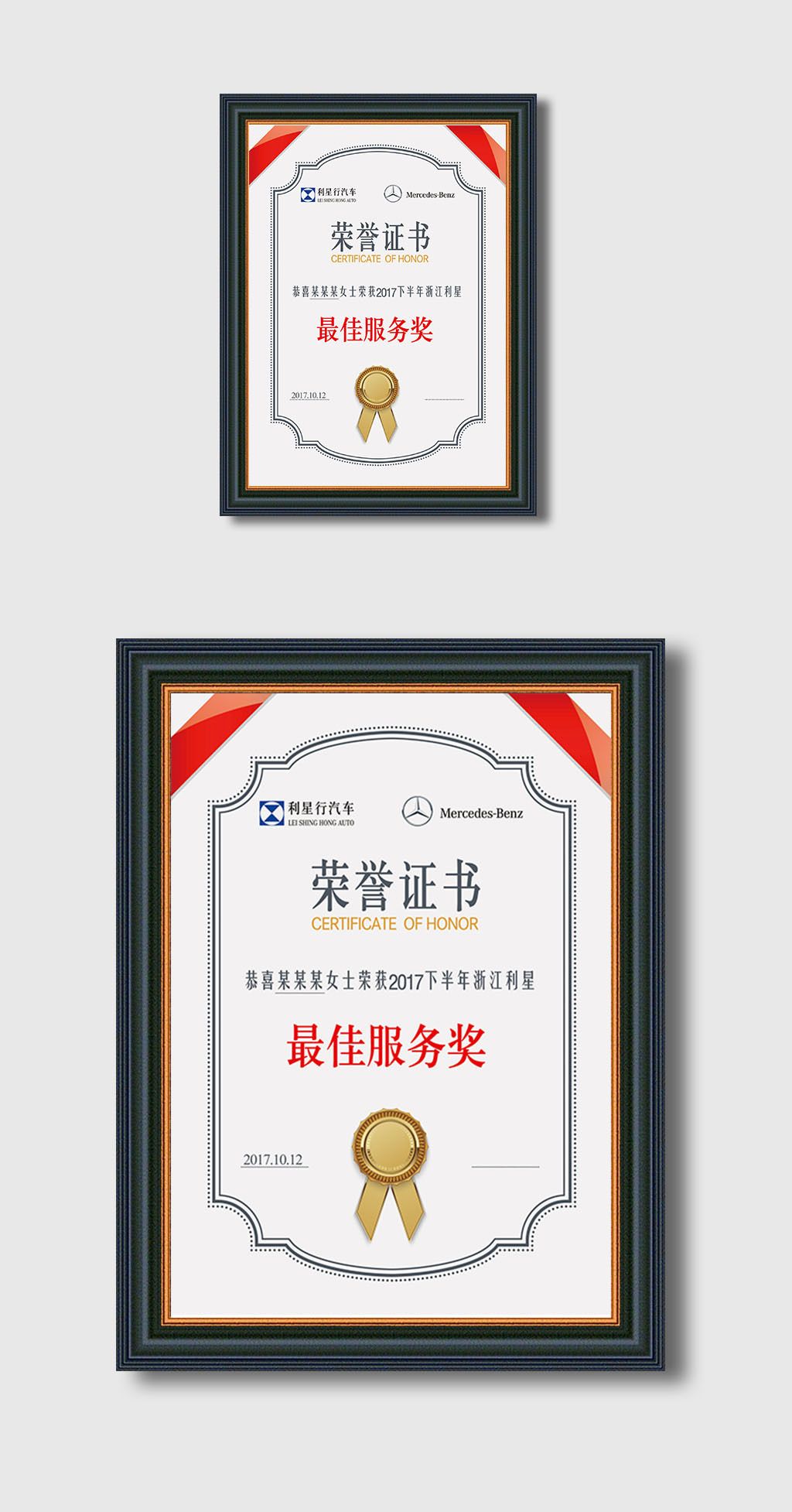 2017年企业优秀员工荣誉证书设计下载-编号26245178-荣誉证书|奖状-我