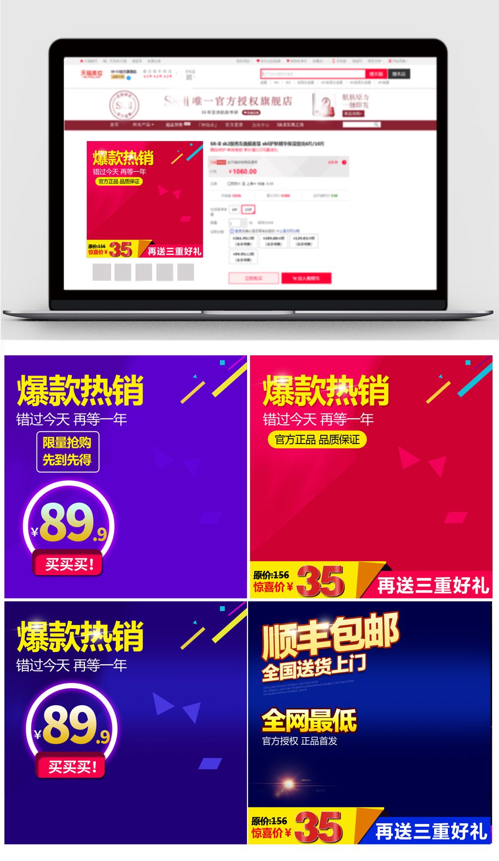 淘宝天猫活动促销通用宝贝主图直通车