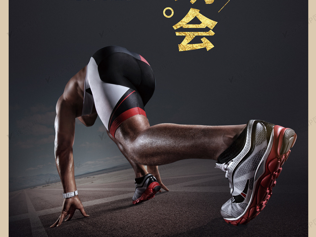 黑色大气校园田径运动会宣传海报