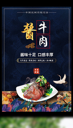 美食美客海报专题模板-美食美客海报图片素材下载-我图网