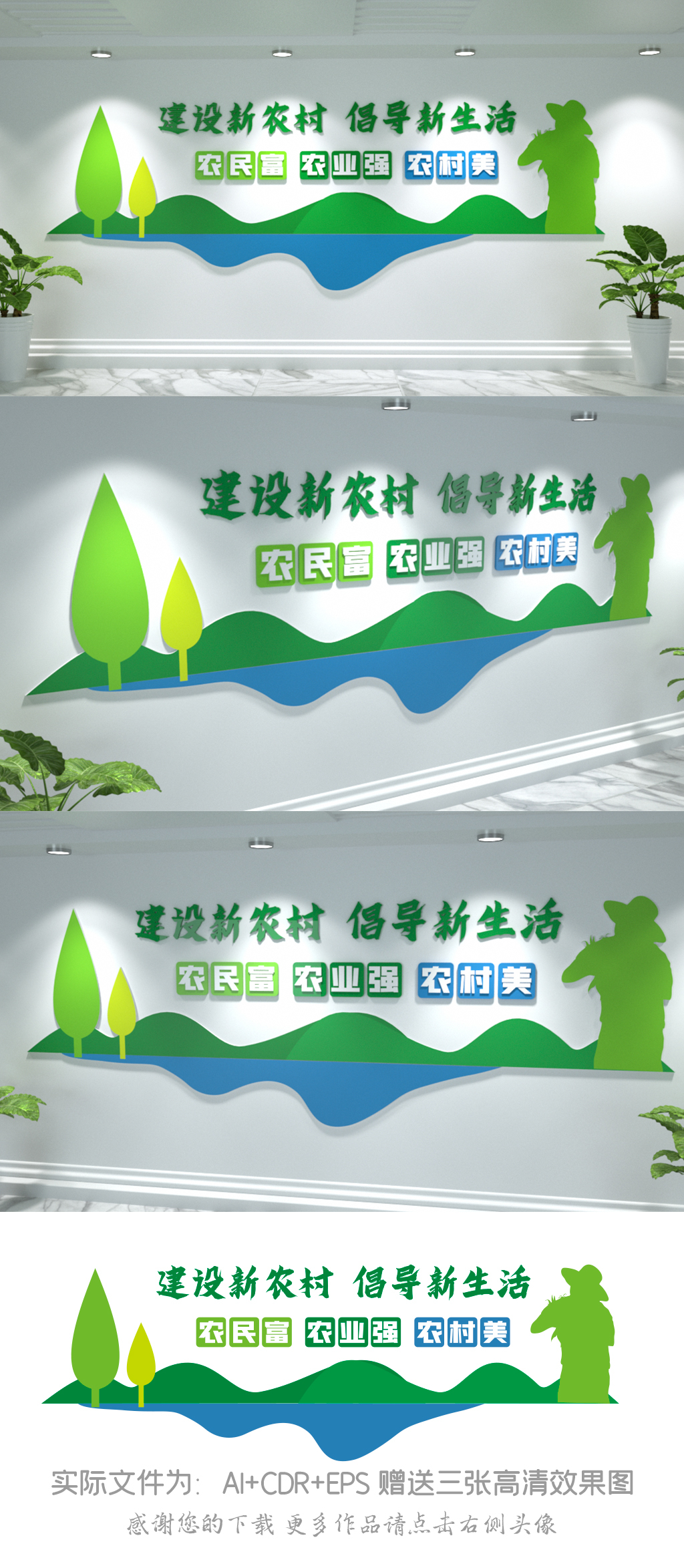 美丽乡村文化墙素雅建设新农村倡导新生活