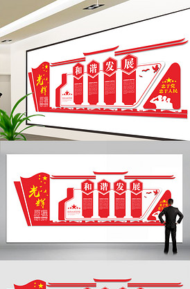 革命文化墙图片_革命文化墙素材_革命文化墙