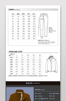 女裤尺码表图片素材_女裤尺码表模板下载-