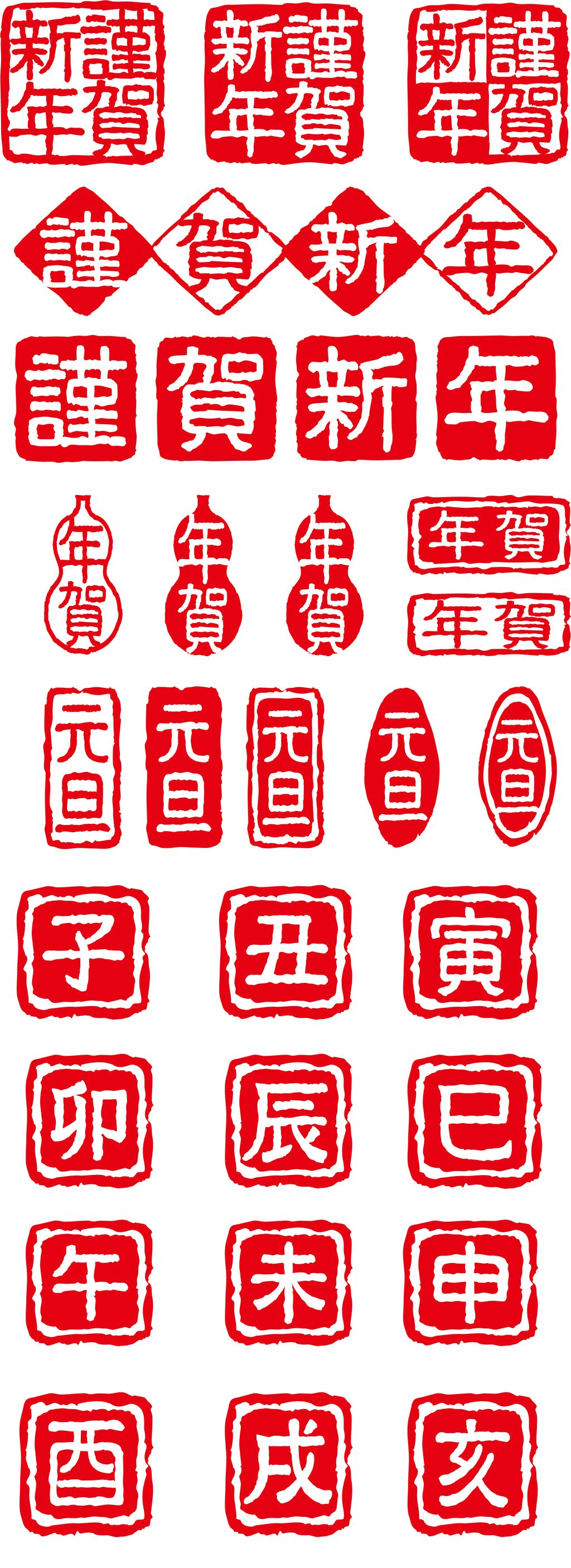 原创中国新年喜庆印章矢量素材版权可商用