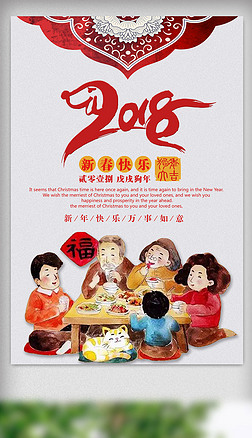 2018中国风狗年海报