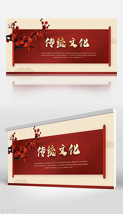 红色卷轴中国风传统文化背景展板海报设计