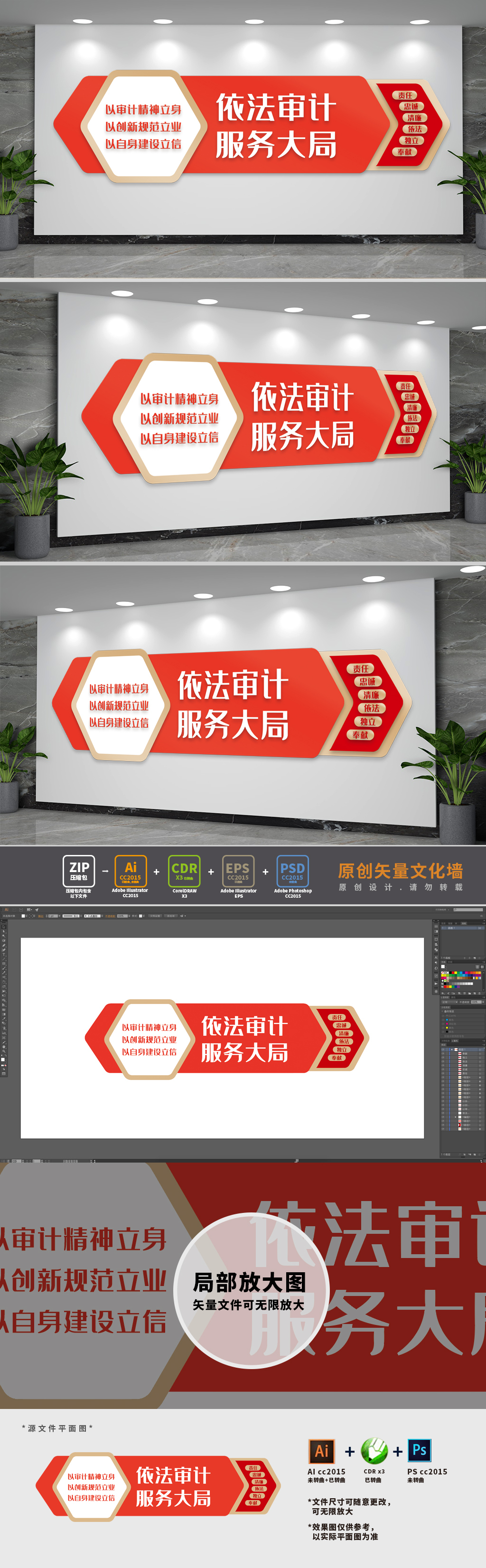 三立精神审计局标语文化墙