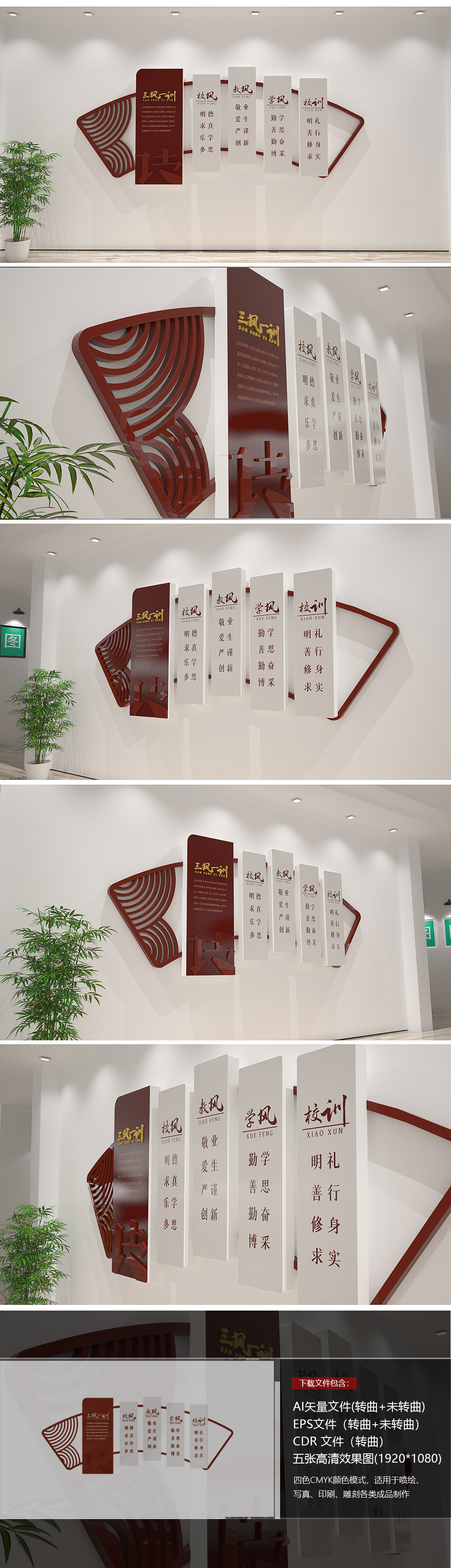 三风一训校园文化墙校风校训校园走廊文化墙建设