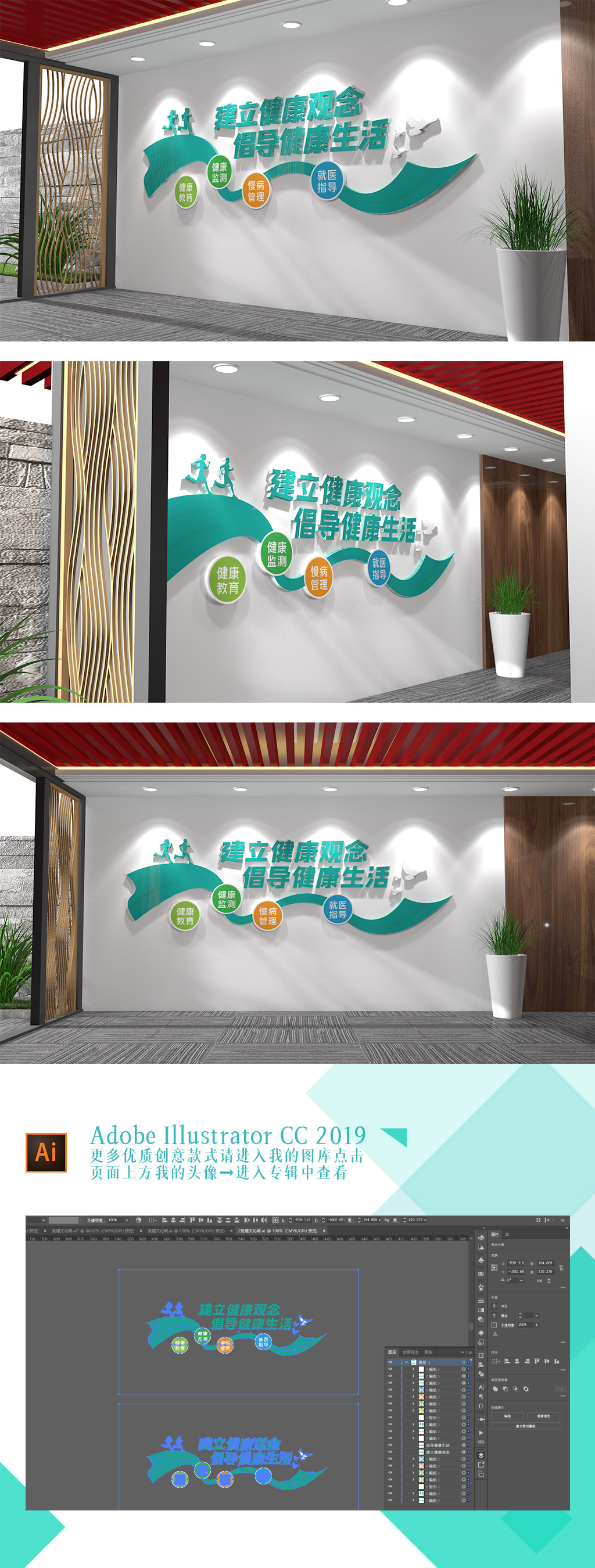简约社区医院健康小屋医疗文化墙
