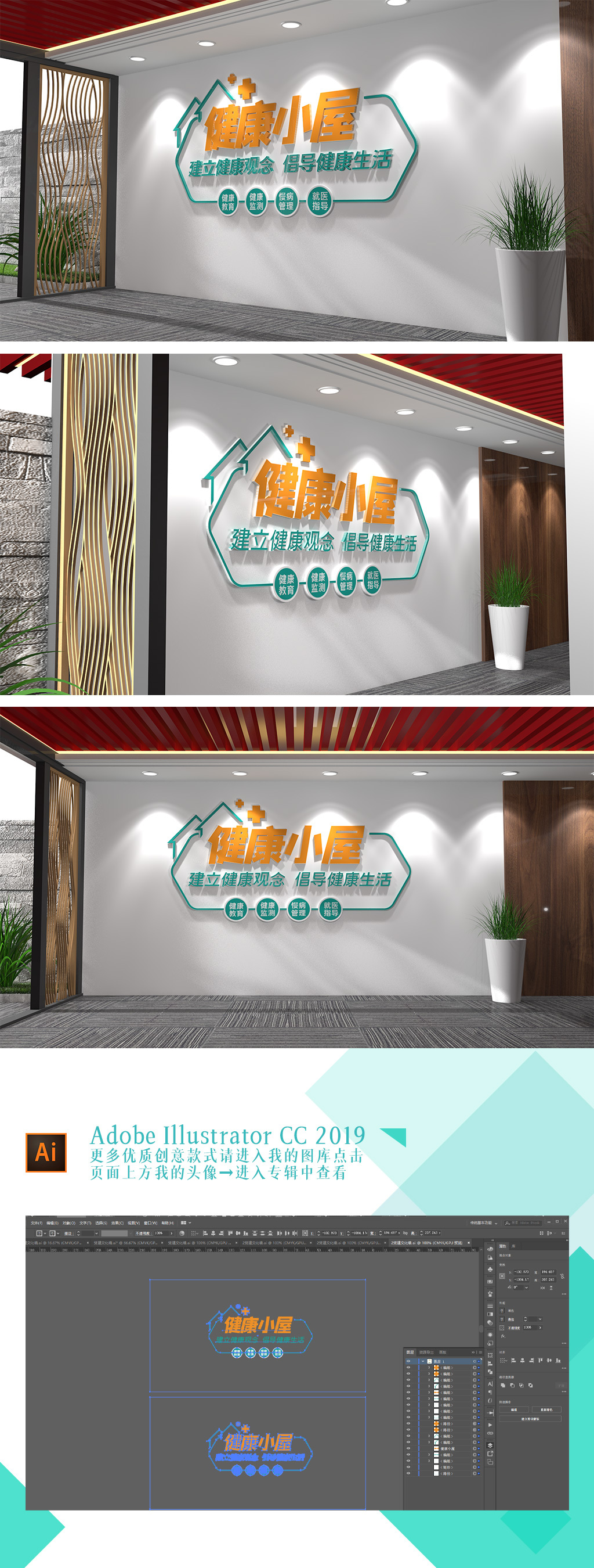 健康小屋社区医院健康文化墙