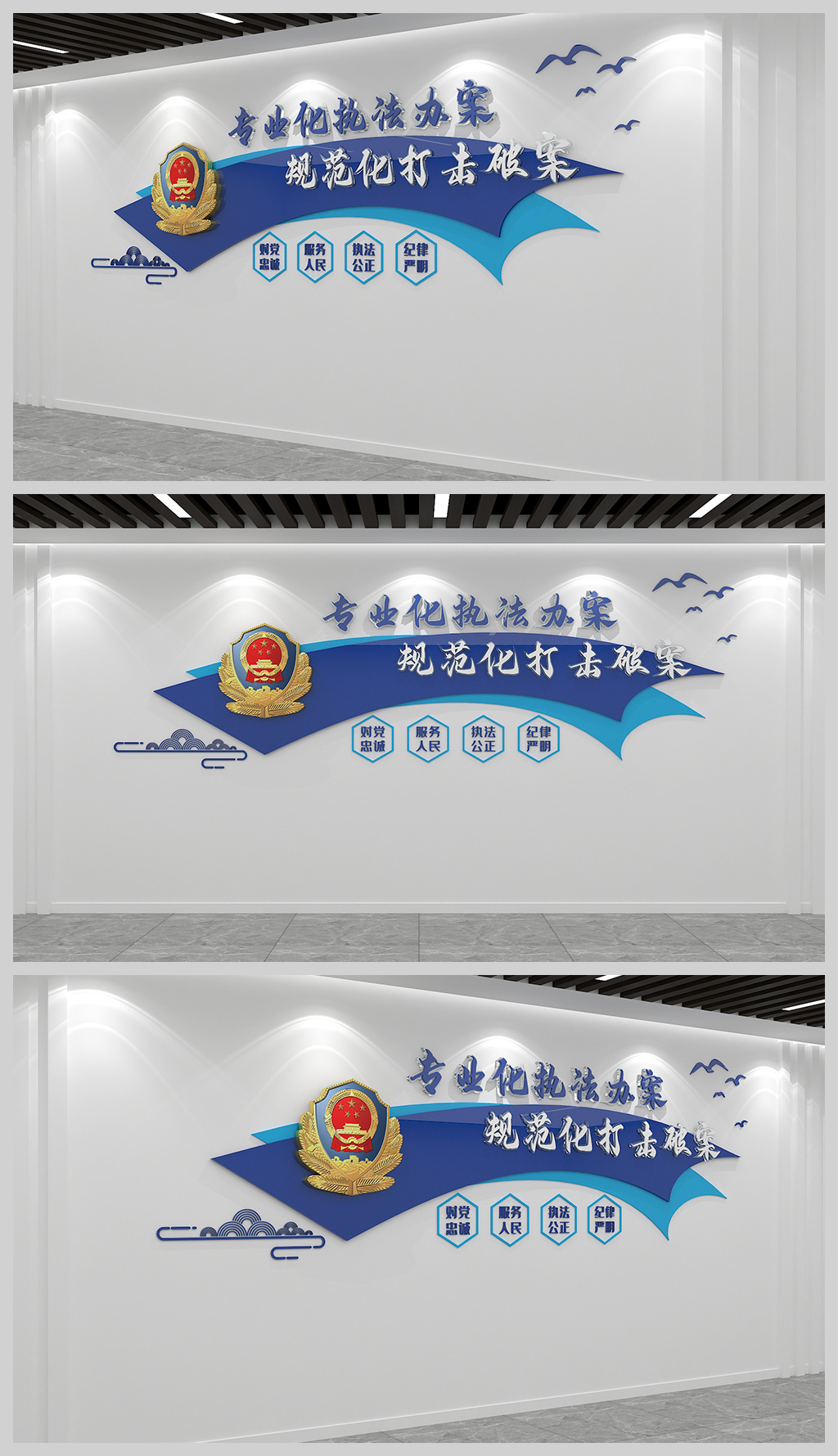 专业化执法办案规范化打击破案警营文化墙