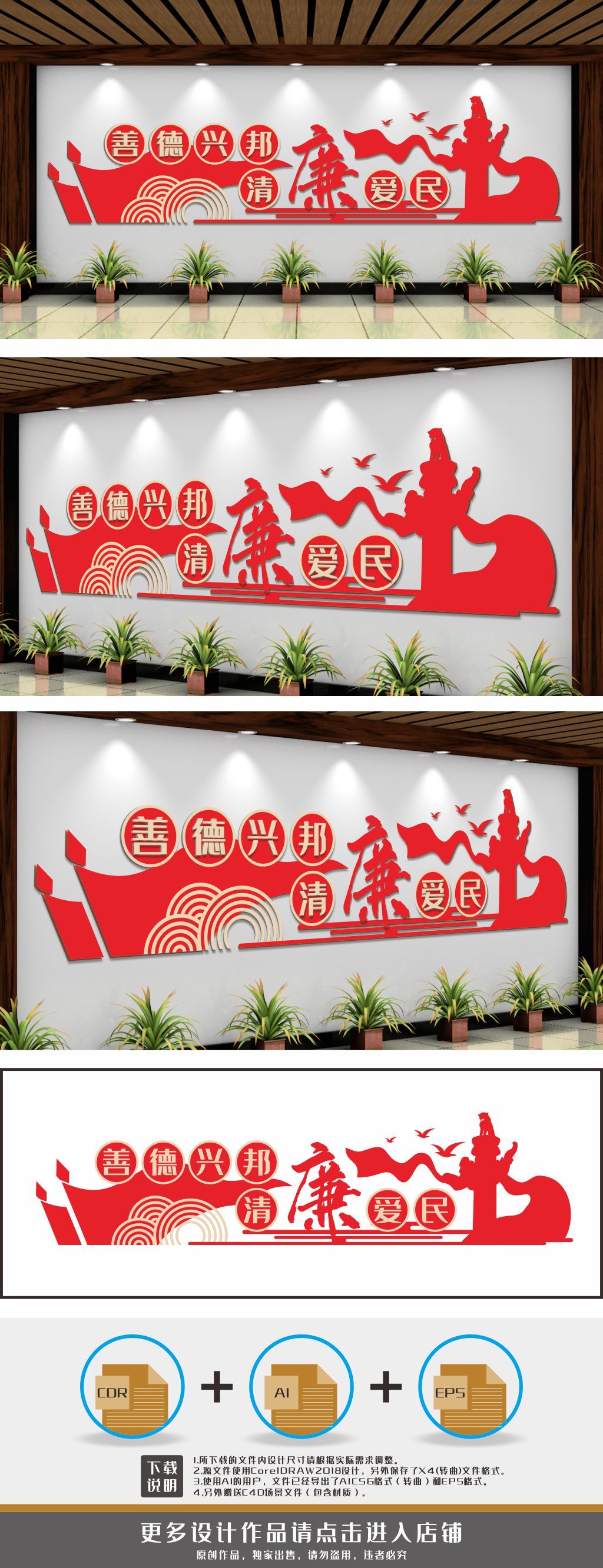 廉洁标语廉政标语文化墙背景墙