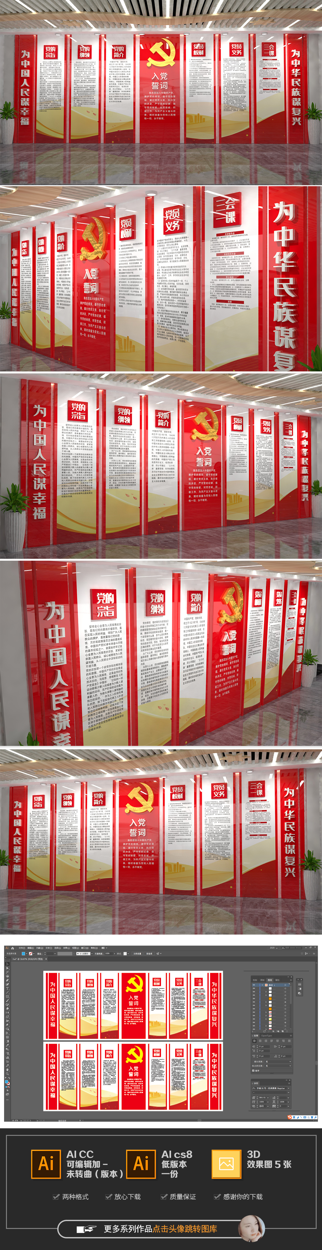 入党誓词党建展厅文化墙党员活动室党建展馆