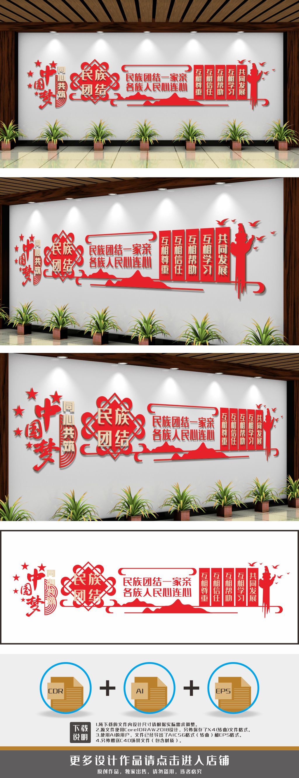 民族团结文化墙五个相互文化墙