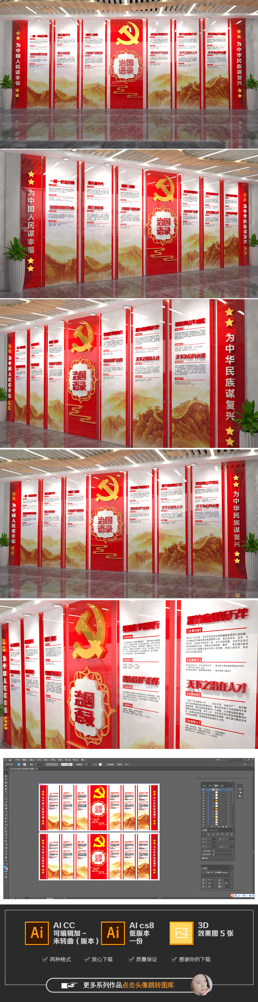 经典语录治国金句党建展厅文化墙