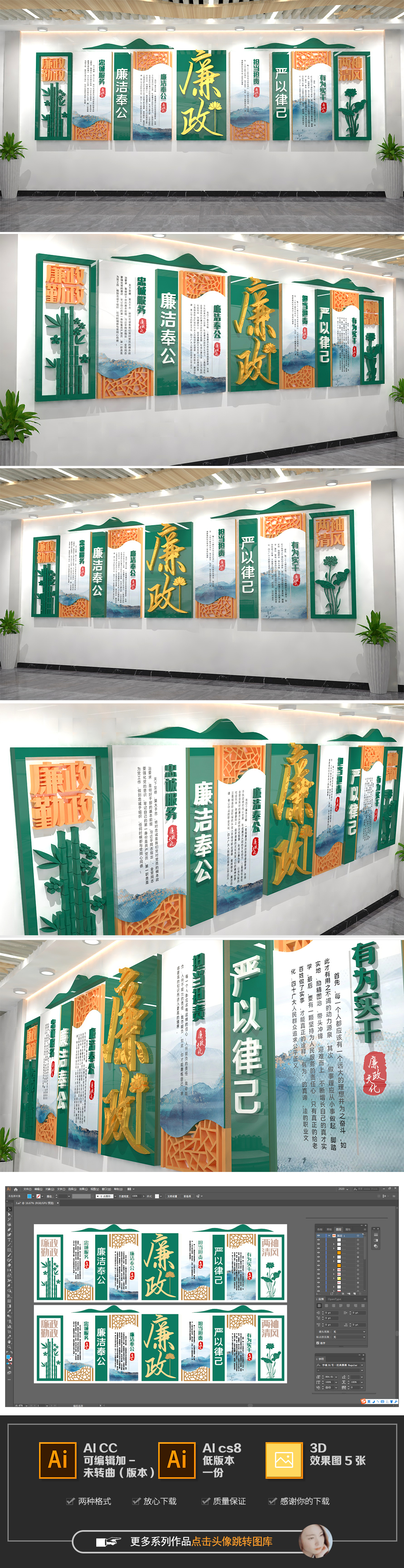 廉政文化墙党风廉政建设形象墙