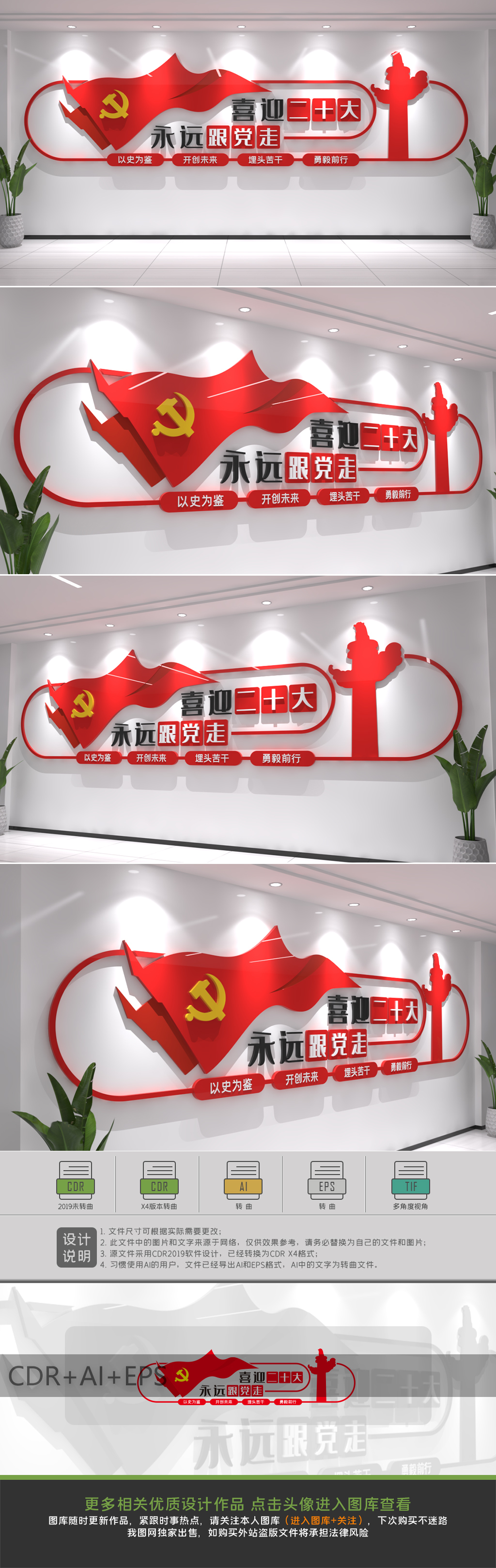 迎接党的二十大召开党建文化墙党建标语文化墙