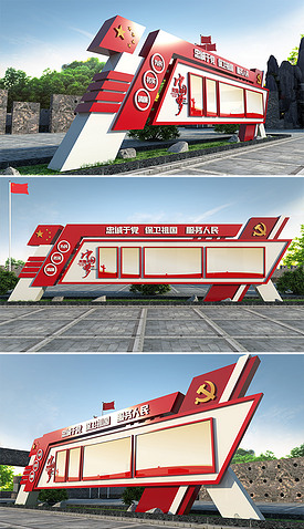 户外大型立体党建宣传栏红色廉政文化长廊设计