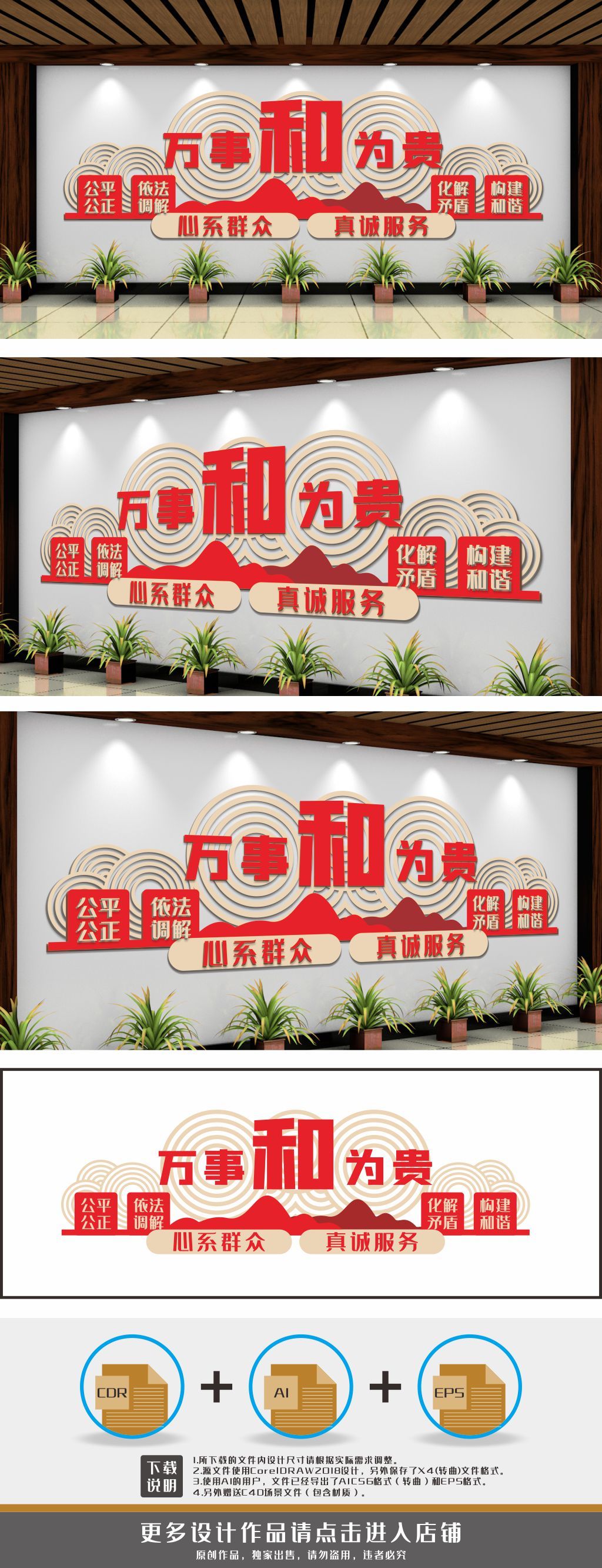 万事和为贵调解室文化墙背景墙