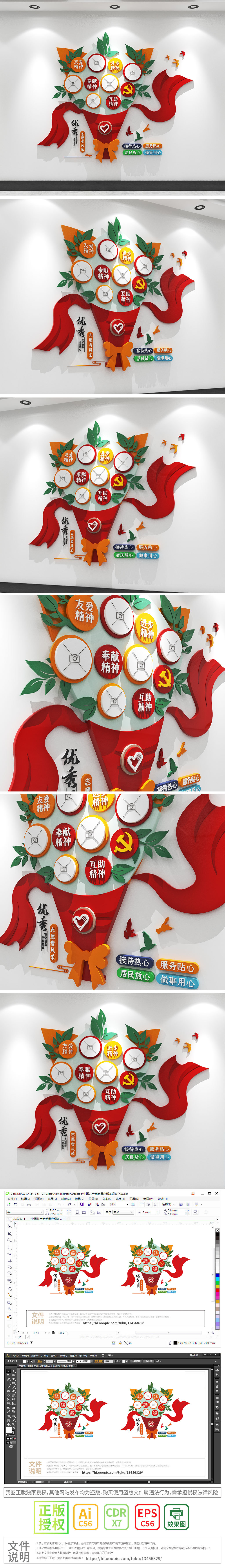 花束造型志愿者精神照片墙文化墙