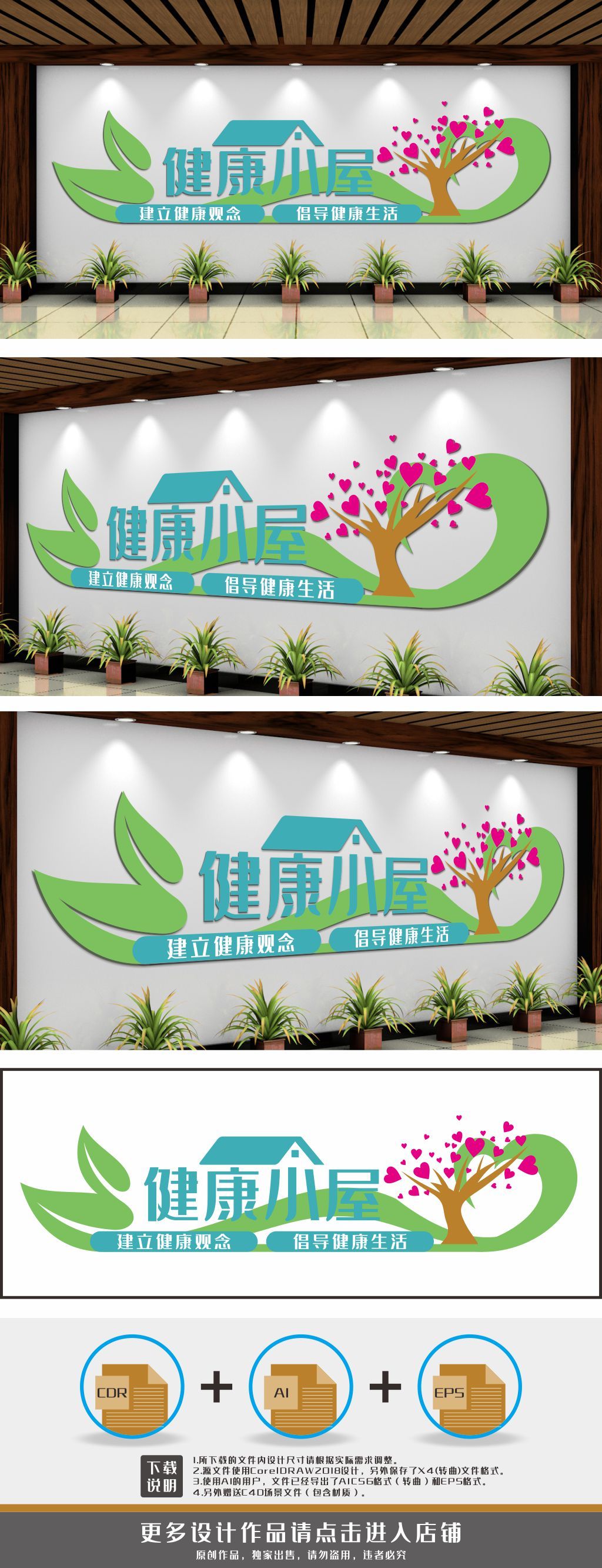 健康小屋健康咨询服务中心文化墙