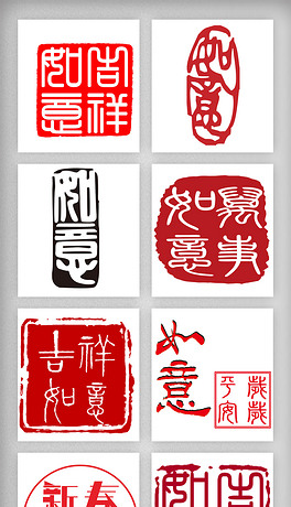 如意印章免扣高清png素材