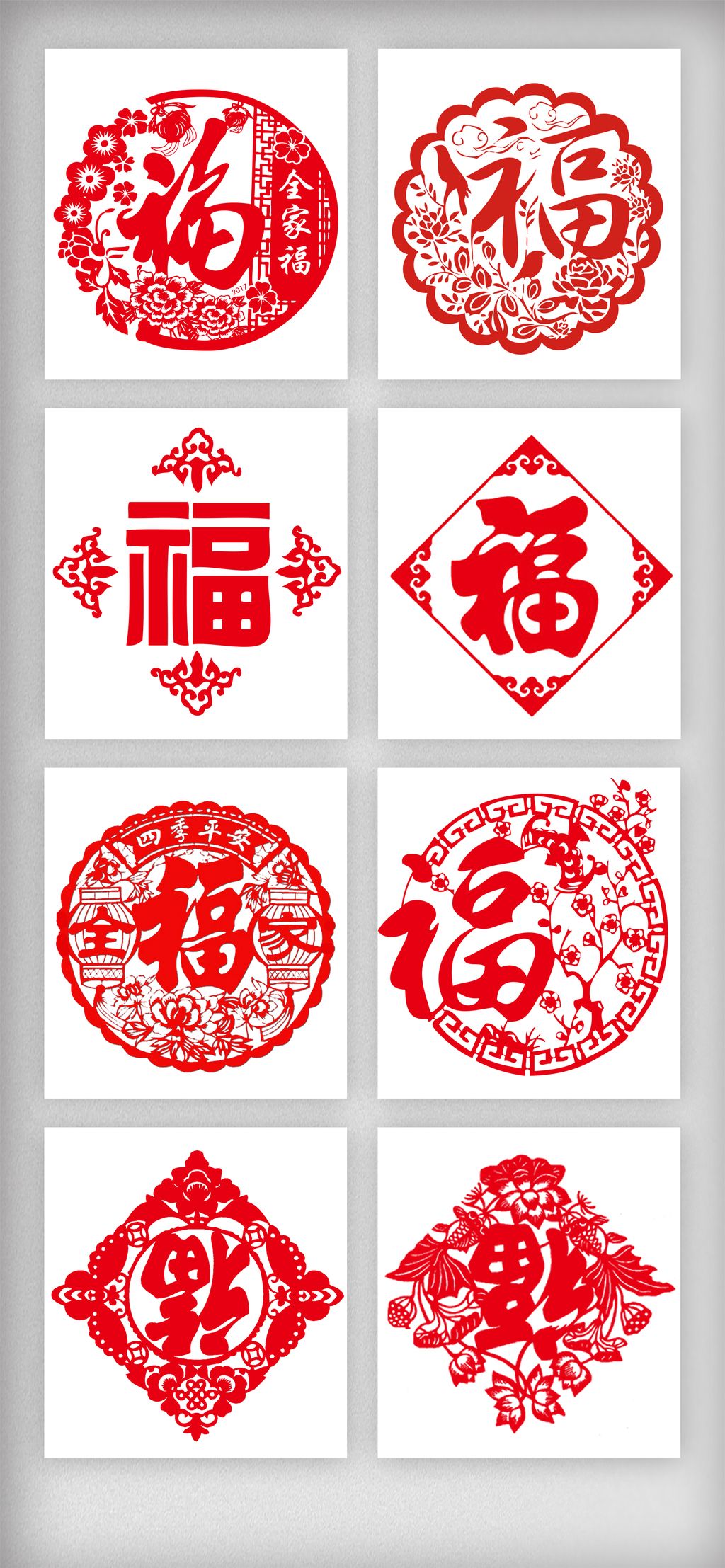 春节新年剪纸福字素材模板
