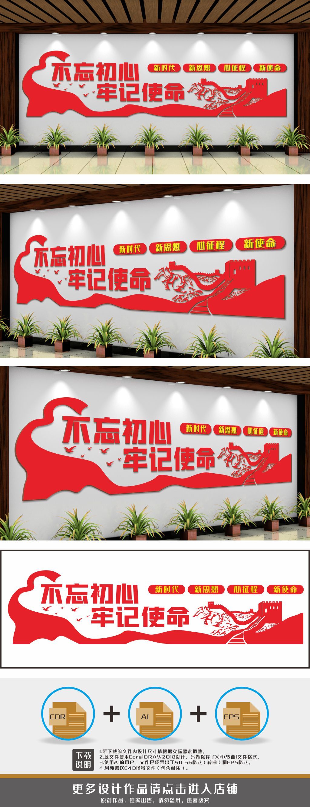 党员活动室党员之家文化墙